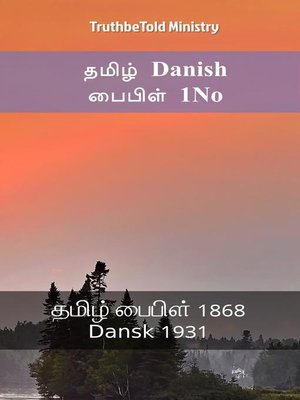 cover image of தமிழ் Danish பைபிள் 1No